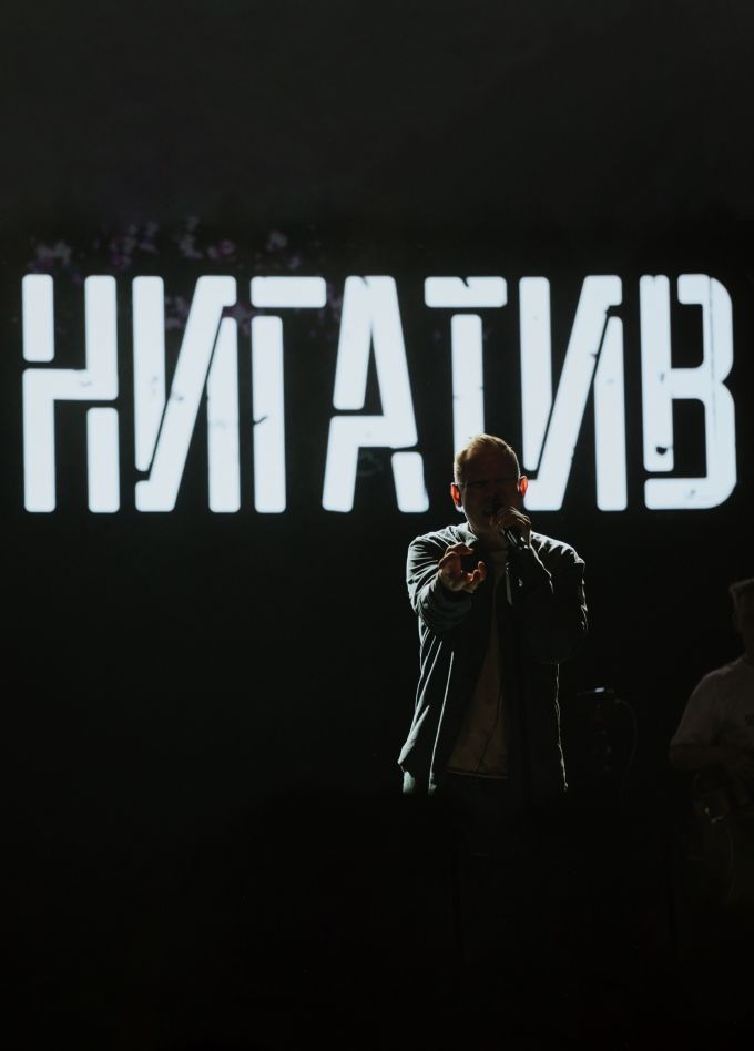 Нигатив