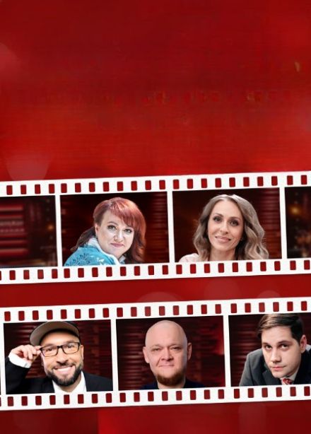 Шоу «Однажды в России»